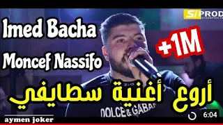 Cheb Imed Bacha | Staifi 2022 | Nodi Ya Zghyda Ma - by aymen joker - عماد باشا يبدع في اغنية سطايفية