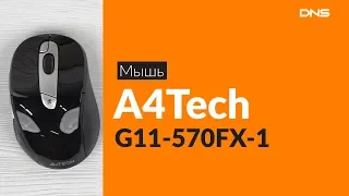 Распаковка мыши A4Tech G11-570FX-1 / Unboxing A4Tech G11-570FX-1
