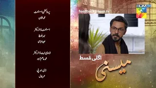 Meesni Episode 119 Teaser | 17th June | presented by Armshaa | HUM TV Drama Review