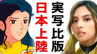 フィリピンで話題沸騰！実写版ボルテスVが日本上陸か？東映が放映・有料配信を検討中の詳細