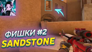 ФИШКИ на SANDSTONE в STANDOFF 2!