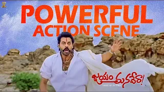 Jayam Manadera Powerful Action Scene || Venkatesh || Soundarya || Suresh Productions