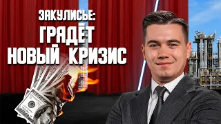 Почему возникают экономические кризисы?