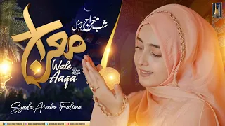 Meraj Wale Aaqa ﷺ II Syeda Areeba Fatima II New Shab e Meraj Special Kalam 2024