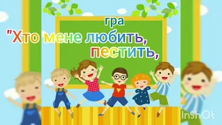 "Хоч дитина я мала,але маю вже права". Ознайомлення  із соціумом. Старша група.