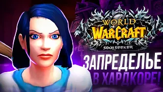 Я ПОШЕЛ В ЗАПРЕДЕЛЬЕ! WOW SIRUS X1