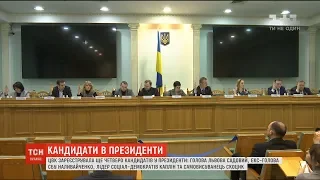 ЦВК зареєструвала ще 4 кандидатів у президенти України