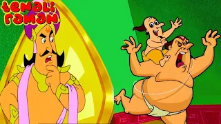 Tenali Raman Stories in English Jeopardy Jester Inspirational & Motivational Comedy Animated Videos