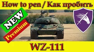 How to penetrate WZ-111, weak spots - World Of Tanks