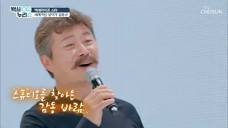 꿀 보이스🍯 김동규 ‘10월의 어느 멋진 날에’ ♬ [백세누리쇼] 28회 20200624