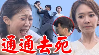 一家團圓│EP127 至誠為救心怡意外摔樓!? 雅芳懷疑千面女郎與至誠失蹤關係 Family Reunion│ Vidol.tv