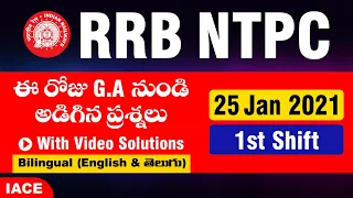 RRB NTPC GS Questions Asked in Jan 25 Shift - 1 | IACE