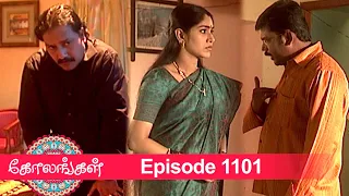 Kolangal Episode 1101, 11/02/2022 | #VikatanPrimeTime