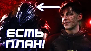 САВИТАРА ЛИШАТ ВОСПОМИНАНИЙ?! [Обзор Промо + Теория] / Флэш l The Flash