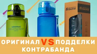 Бутылки UZSPACE: как отличить оригинал от подделки? Чем отличается контрабанда от контрафакта?