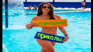 #мемы #приколы #приколы2019 ЛУЧШИЕ ПРИКОЛЫ 2019 смешно до слёз. ИВАНЫЧ