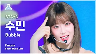 [예능연구소] STAYC Sumin - Bubble(스테이씨 수민 - 버블) FanCam | Show! MusicCore | MBC230902방송