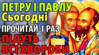 СВЯТИМ ОДИН РАЗ ВКЛЮЧИ І ПІДУТЬ ВСІ ХВОРОБИ! Молитва Петру і Павлу про зцілення