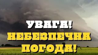 В Україні вируватиме негода: синоптики уточнили прогноз на п'ятницю