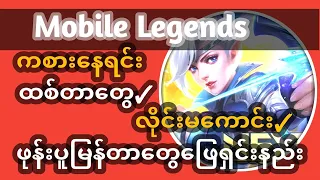 HOW TO SOLVE FIX LAG IN MOBILE LEGENDS