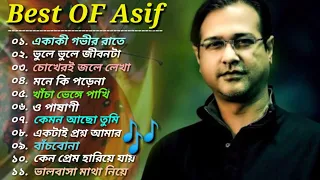 অাসিফের 🎸 ১১টি হৃদয় ছোঁয়া 🎸 সেরা কষ্টের গান 🎶|| Asif Akbar || Bangla Exclusive Painful Songs 🎤 2023