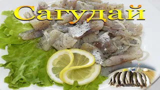 СУГУДАЙ!!! Как приготовить очень вкусную закуску из ХАРИУСА!!! Очень вкусный деликатес!!!