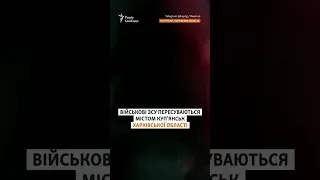 ⚡ ЗСУ у Куп'янську: військові зайшли у місто і показали кинуту військову техніку РФ