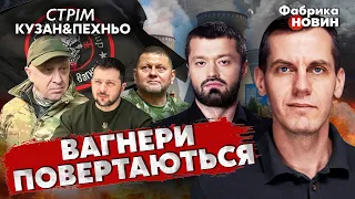 ⚡️БУДЕ НАПАД з БІЛОРУСІ? Зеленський і Залужний на РІВНЕНСЬКІЙ АЕС. Пригожин анонсував НОВУ БІЙНЮ