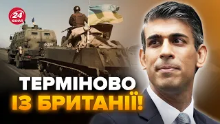 Вперше! БРИТАНІЯ вразила рішенням. Такої зброї ЗСУ ще не отримували