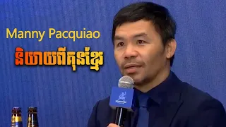 Questions to Manny Pacquiao regarding Cambodia and KunKhmer
