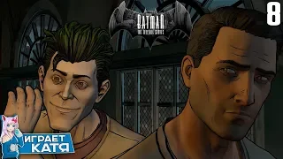 Batman: The Telltale Series (Ep.4 - Страж Готэма) - Джокер теперь друг??? #8