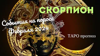 Scorpio Tarot Events on the threshold of February 2024 forecast horoscope