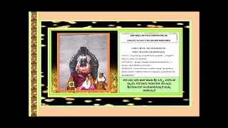 Kapi raga, Adi tala song on Sri Lakshminarasimha, Saragur: composed & sung by Vellore A.R.Srinivasan