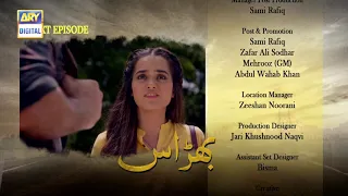 Bharaas Episode 8  - Teaser - ARY Digital Drama