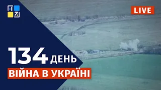 🇺🇦  Війна в Україні: Оперативна інформація | НАЖИВО | Перший Західний | 07.07.2022