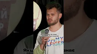 Вова Маслов Stand Up "100 днів без $ексу"