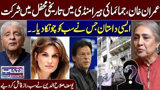 Intekhab Jugnu Mohsin Kay Sath | Yousuf Salahuddin Exclusive Interview | Shocking Revelation | Samaa