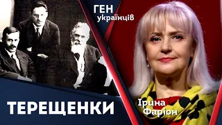 Рід Терещенків – найбагатші українські підприємці | Ірина Фаріон