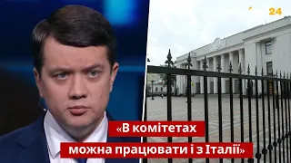 Нардепи вивозять родичів за кордон? Разумков про карантин в Раді / Мартиросян, Путін / Україна 24