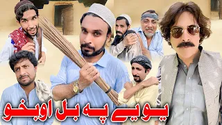 Ye Pa Bal Obakho Funny Video By Khyber Vines Yo 2023