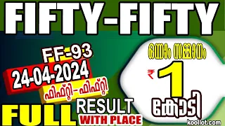 KERALA LOTTERY RESULT|FULL RESULT|fiftyfifty bhagyakuri ff69|Kerala Lottery Result Today|todaylive