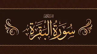 Surah_Al_Baqarah full surah #fast_recitation | by (Mishary Bin Rashid) 🤲
