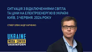 Ситуація з відключеннями світла та ціни на електроенергію в Україні