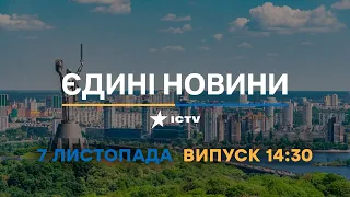 Вікна-новини — випуск від 07.11.2022 ⏱14:30⏱