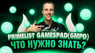 Primelist Huobi токен GMPD Gamespad обзор и что нужно знать что бы заработать ?