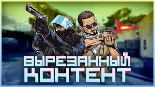 УДАЛЕННЫЕ ОРУЖИЯ В КС ГО | Вырезанный контент CS:GO