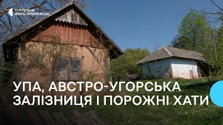 УПА, австро-угорська залізниця і порожні хати: репортаж із Підшумлянців | (НЕ) Населені пункти