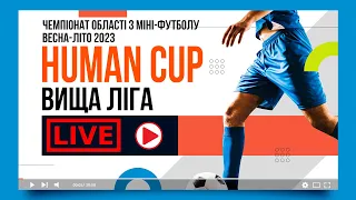 LIVE | Суха Балка – ДанМарАвто (Краматорск). 1 ТУР. Вища ліга. HUMAN CUP