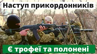 Смілива контратака українських прикордонників
