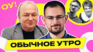 ШРАЙБМАН – послание Лукашенко, жестокость силовиков, ядерное оружие в Беларуси | Обычное утро